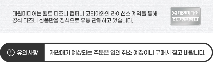 디즈니 공식 상단
